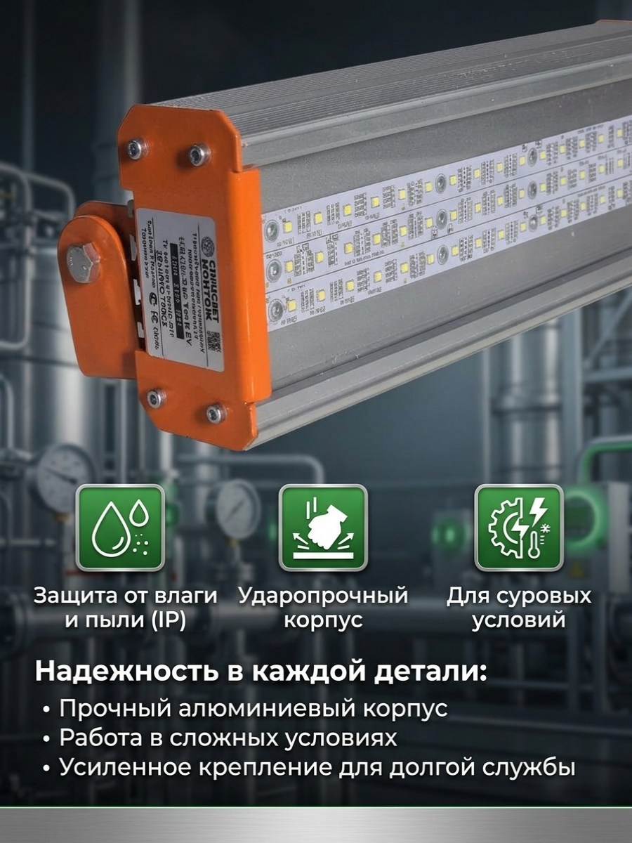 Светильник светодиодный взрывозащищенный Вега 40 2Ех ССМ-ССВз-02-040 IP67 — изображение 3